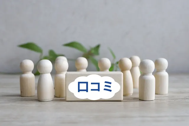 Googleマップの口コミ｜嫌がらせ、悪質な低評価の削除方法とは