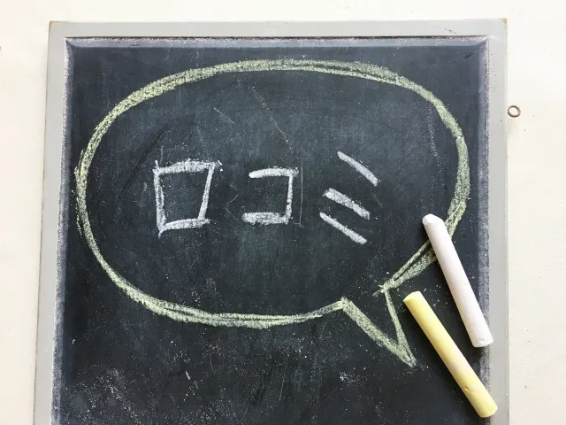 Google口コミ（レビュー）を削除する方法｜口コミ対策