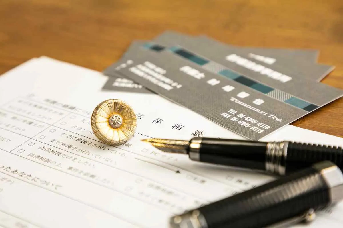 射場法律事務所